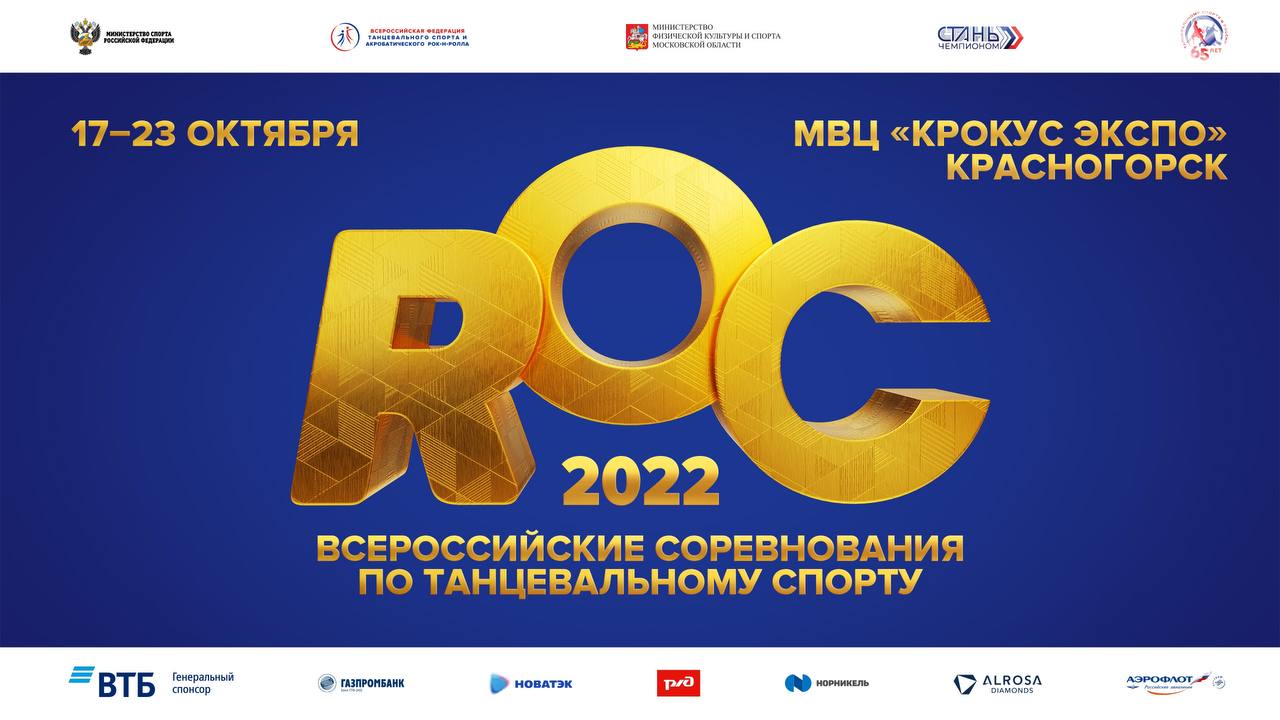 ROC-2022. Параллельные группы