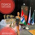 Николь Долбнина