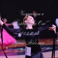 Аленина Александра