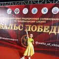 Софья  Павина 